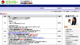 What Fudohsan.jp website looked like in 2020 (4 years ago)