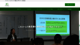 What Fpsatellite.co.jp website looked like in 2020 (4 years ago)