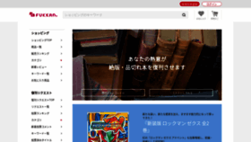 What Fukkan.com website looked like in 2020 (4 years ago)