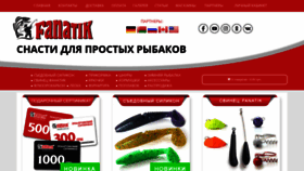 What Fanatik.com.ua website looked like in 2020 (4 years ago)