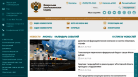 What Fas.gov.ru website looked like in 2020 (4 years ago)