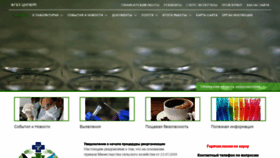 What Fgu-radiovetlab.ru website looked like in 2020 (4 years ago)