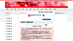 What Flower366.com website looked like in 2020 (4 years ago)