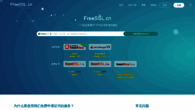 What Freessl.cn website looked like in 2020 (4 years ago)