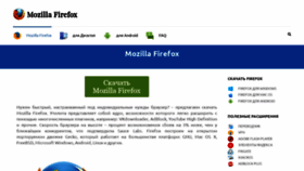 What Firefox-downloads.ru website looked like in 2020 (4 years ago)