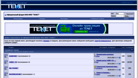 What Forum.tenet.ua website looked like in 2020 (4 years ago)