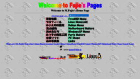 What Fujie.jp website looked like in 2020 (4 years ago)