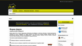 What Forum.myforex.ru website looked like in 2020 (4 years ago)