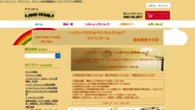 What Finehome.yokohama website looked like in 2020 (4 years ago)