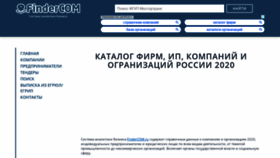 What Findercom.ru website looked like in 2020 (4 years ago)