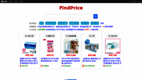 What Findprice.com.tw website looked like in 2020 (4 years ago)