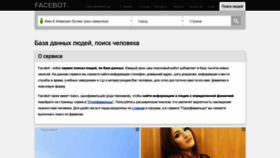 What Facebot.ru website looked like in 2020 (4 years ago)