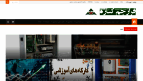 What Farazjam.ir website looked like in 2020 (4 years ago)