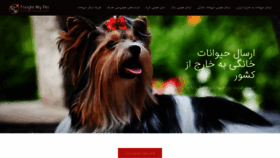What Freightmypet.com website looked like in 2020 (4 years ago)