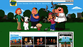 What Familyguy.fox-fan.tv website looked like in 2020 (4 years ago)