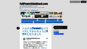 What Fullpowersideattack.com website looked like in 2020 (4 years ago)