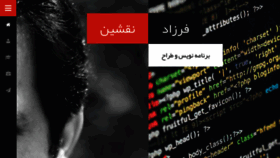 What Farzaad.ir website looked like in 2020 (4 years ago)