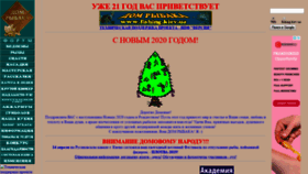 What Fishing.kiev.ua website looked like in 2020 (4 years ago)