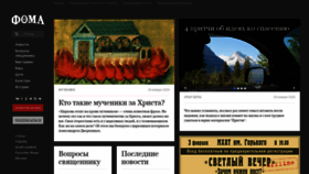 What Foma.ru website looked like in 2020 (4 years ago)