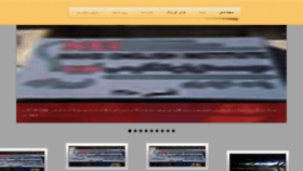 What Fnei.ir website looked like in 2020 (4 years ago)