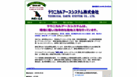 What Ftes-1992.com website looked like in 2020 (4 years ago)