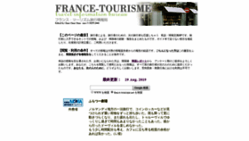 What France-tourisme.net website looked like in 2020 (4 years ago)