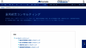 What Funai89314.com website looked like in 2020 (4 years ago)