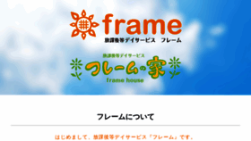 What Frame-kyoto.com website looked like in 2020 (4 years ago)