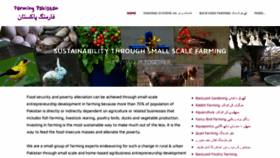What Farmingpakistan.com website looked like in 2020 (4 years ago)
