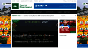 What Fermera.bg website looked like in 2020 (4 years ago)
