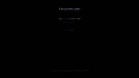 What Fanconet.com website looked like in 2020 (4 years ago)