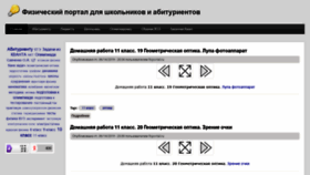 What Fizportal.ru website looked like in 2020 (4 years ago)