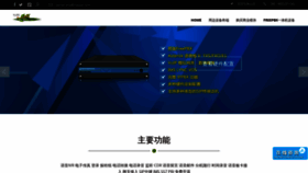 What Freepbx.cn website looked like in 2020 (4 years ago)