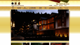 What Fujiya-ginzan.com website looked like in 2020 (4 years ago)