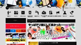 What Fuzoku-design.net website looked like in 2020 (4 years ago)