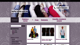 What Family1shop.com.ua website looked like in 2020 (4 years ago)