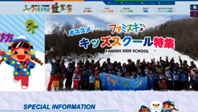 What Famiski.jp website looked like in 2020 (4 years ago)