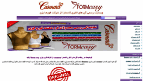 What Formeasy.ir website looked like in 2020 (4 years ago)