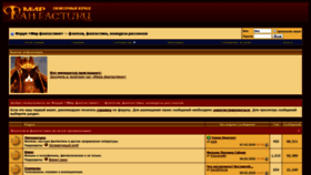 What Forum.mirf.ru website looked like in 2020 (4 years ago)