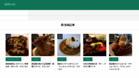 What Fuku-machi.com website looked like in 2020 (4 years ago)