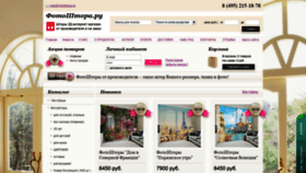 What Fotoshtora.ru website looked like in 2020 (4 years ago)