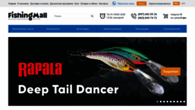 What Fishingmall.com.ua website looked like in 2020 (4 years ago)