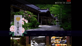 What Fumonin.or.jp website looked like in 2020 (5 years ago)
