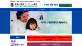 What Familyshika.net website looked like in 2020 (6 years ago)