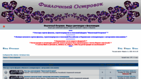 What Fialochka-forum.ru website looked like in 2020 (4 years ago)