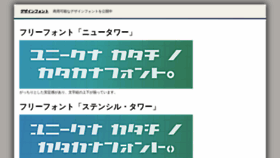 What Free-font.jp website looked like in 2020 (4 years ago)