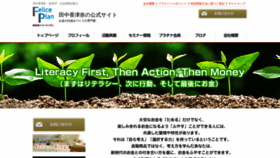 What Fp-kazuna.com website looked like in 2020 (4 years ago)
