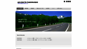 What Fureki.jp website looked like in 2020 (4 years ago)