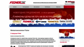 What Fisher-lab.ru website looked like in 2020 (4 years ago)