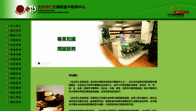 What Fookmingtong.com.hk website looked like in 2020 (4 years ago)